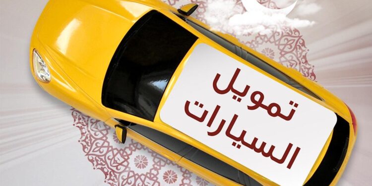 ميثاق للصيرفة الإسلامية يقدم عرضًا حصريًا على تمويل السيارات وتحويل الراتب