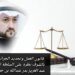 قانون العمل وتحديد الجرائم المخلة بالشرف.. نظرة على السلطة القضائية