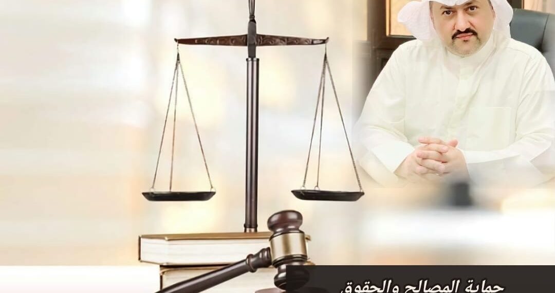 حماية المصالح والحقوق 1 حماية المصالح والحقوق