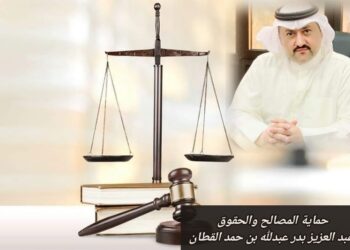 حماية المصالح والحقوق