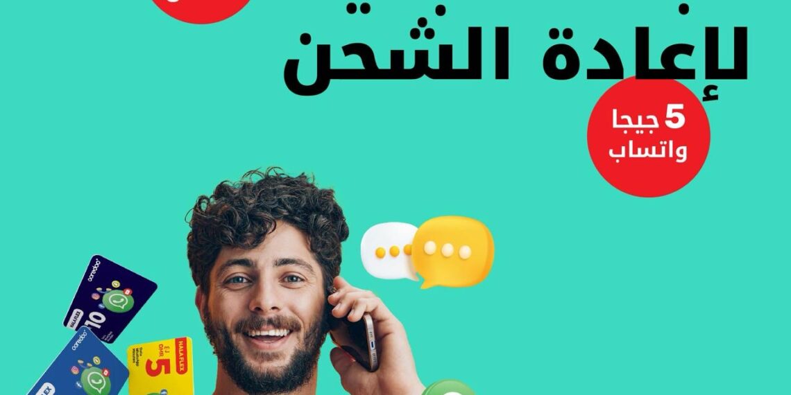 أوريدو تقدم باقات ’هلا فلكس‘ مع بيانات واتساب كبيرة ومميزات متعددة