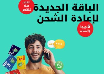 أوريدو تقدم باقات ’هلا فلكس‘ مع بيانات واتساب كبيرة ومميزات متعددة