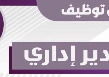 شركة رتاج سمائل للتجارة تعلن وظيفة شاغرة