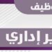 شركة رتاج سمائل للتجارة تعلن وظيفة شاغرة 8 شركة رتاج سمائل للتجارة تعلن وظيفة شاغرة