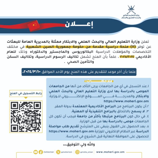 طرح “11” منحة دراسية مقدمة من حكومة جمهورية الصين 2 IMG 6157