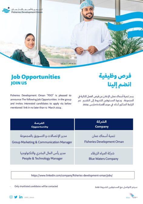 مجموعة تنمية أسماك عمان تعلن وظائف شاغرة 2 IMG 6189