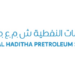 الشركة الحديثة للخدمات النفطية تعلن وظائف شاغرة 8 الشركة الحديثة للخدمات النفطية تعلن وظائف شاغرة