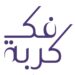 جمعيةُ المحامين العُمانية تُطلق مبادرة فكّ كربة في نسختها الـ 11