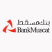 بنك مسقط يعلن وظائف شاغرة