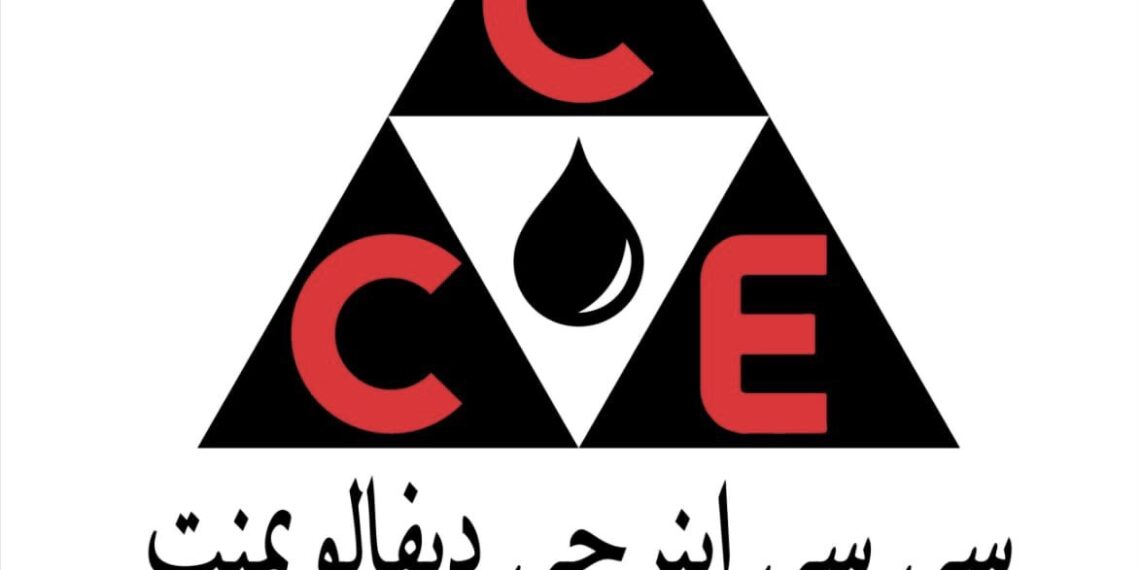 شركة سي سي انيرجي ديفالوبمنت تعلن وظائف شاغرة