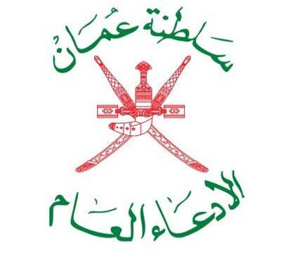 الادعاء العام يعلن وظيفة شاغرة 1 الادعاء العام يعلن وظيفة شاغرة