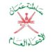 الادعاء العام يعلن وظيفة شاغرة