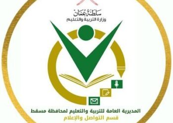 تعليمية ⁧‫مسقط‬⁩ تقرر أن يكون دوام الطلبة ليوم غدٍ الثلاثاء ٥ مارس حتى الساعة 12 ظهرًا