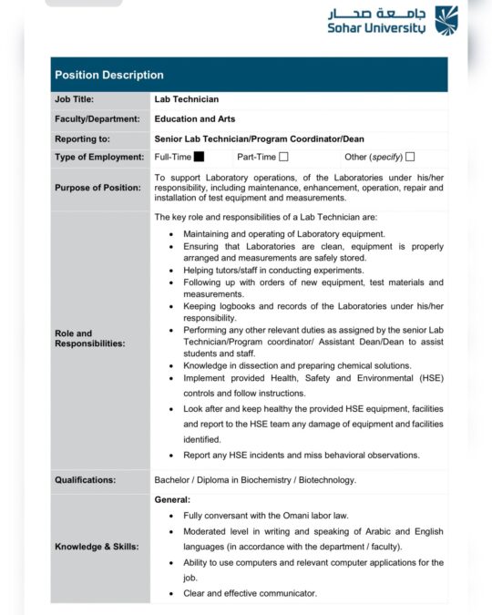 جامعة صحار تعلن وظيفة شاغرة 4 IMG 6311