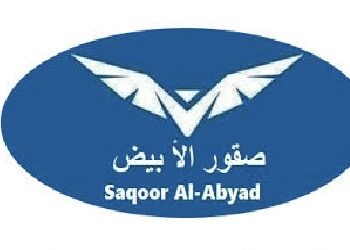 شركة صقور الأبيض للتجارة تعلن وظيفة شاغرة