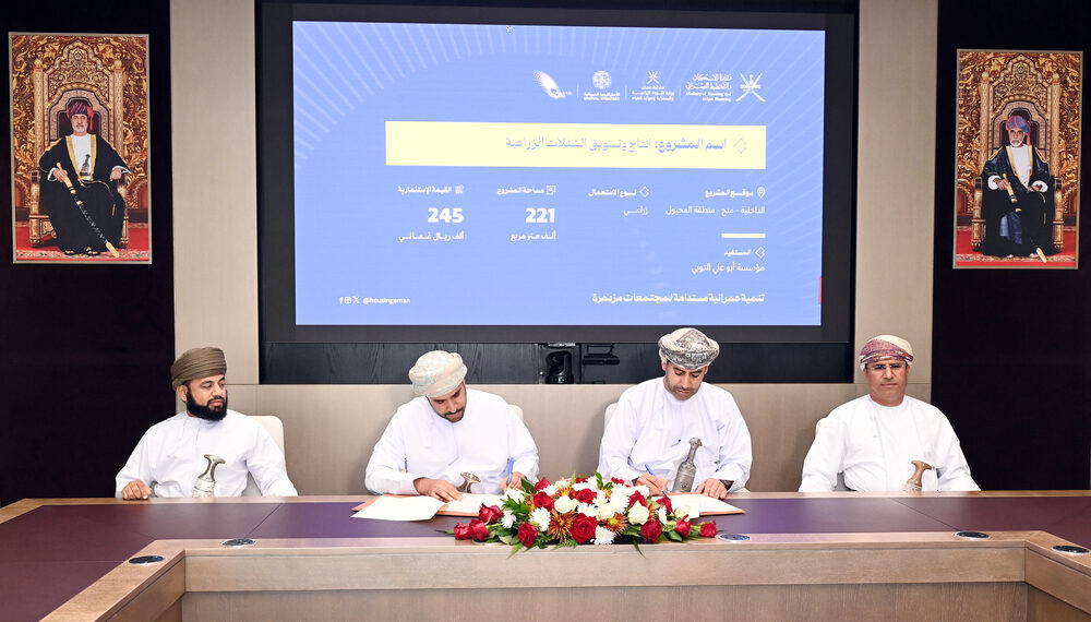 توقيع 12 عقد انتفاع بقيمة استثمارية تجاوزت 2.6 مليون ريال عُماني