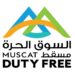 السوق الحرة مسقط تعلن وظيفة شاغرة