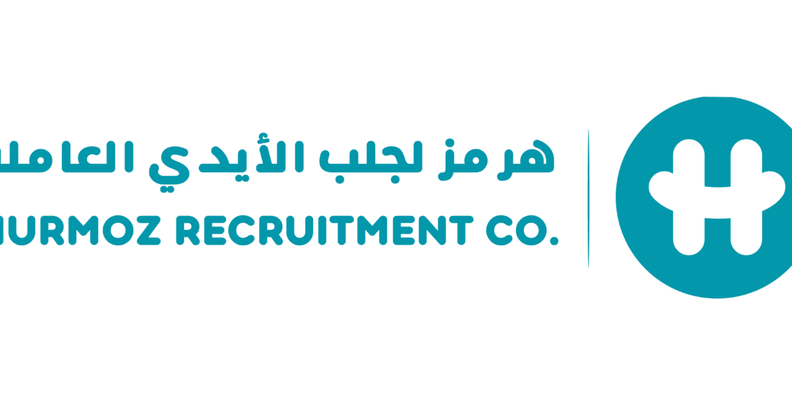 مؤسسة هرمز لجلب الأيادي العاملة تعلن وظيفة شاغرة 1 مؤسسة هرمز لجلب الأيادي العاملة تعلن وظيفة شاغرة