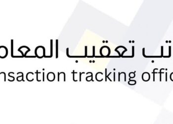 مكاتب تعقيب المعاملات تعلن وظيفة شاغرة