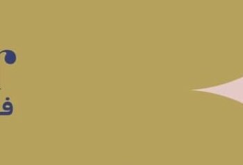 شركة فلير تعلن وظائف شاغرة