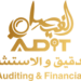 شركة الفيصل للتدقيق والاستشارات المالية تعلن وظيفة شاغرة 8 شركة الفيصل للتدقيق والاستشارات المالية تعلن وظيفة شاغرة