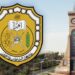 جامعة السلطان قابوس تعلن وظائف شاغرة 8 جامعة السلطان قابوس تعلن وظائف شاغرة