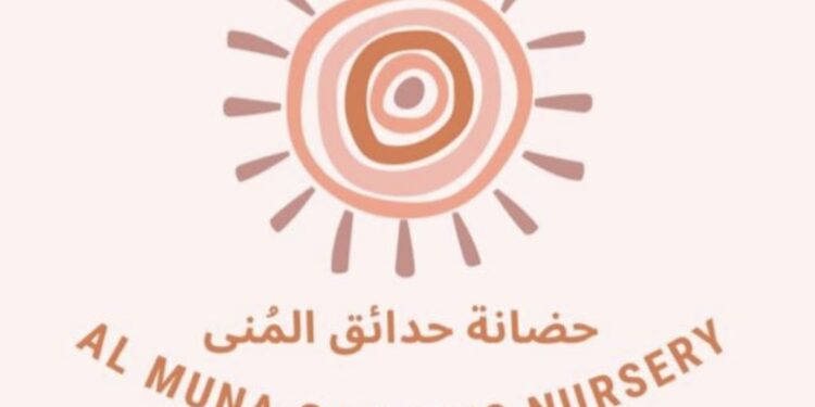 حضانة حدائق المنى تعلن وظائف شاغرة