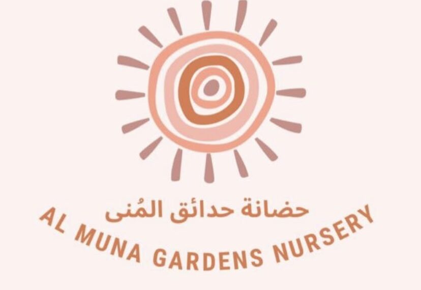 حضانة حدائق المنى تعلن وظائف شاغرة