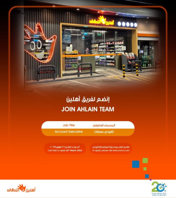 شركة النفط العمانية للتسويق تعلن وظيفة شاغرة 2 IMG 7397