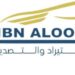 شركة ابن العود للإستيراد والتصدير تعلن وظيفة شاغرة 8 شركة ابن العود للإستيراد والتصدير تعلن وظيفة شاغرة