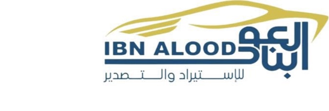 شركة ابن العود للإستيراد والتصدير تعلن وظيفة شاغرة 1 شركة ابن العود للإستيراد والتصدير تعلن وظيفة شاغرة
