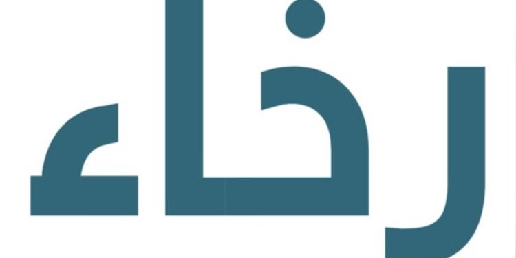 متجر رخاء يعلن وظيفة شاغرة