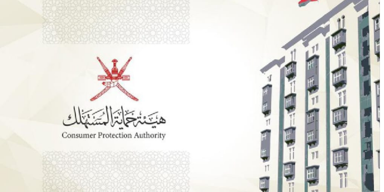 أحكام قضائية ضد مؤسستين تجاريتين في الرستاق 1 أحكام قضائية ضد مؤسستين تجاريتين في الرستاق