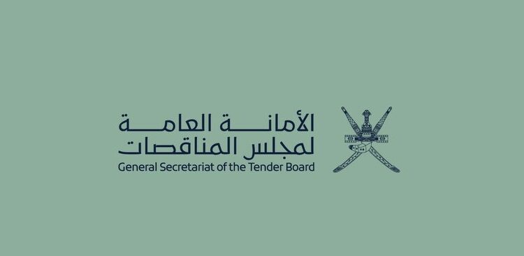 الأمانة العامة لمجلس المناقصات تعلن وظائف شاغرة 1 الأمانة العامة لمجلس المناقصات تعلن وظائف شاغرة