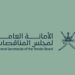 الأمانة العامة لمجلس المناقصات تعلن وظائف شاغرة 8 الأمانة العامة لمجلس المناقصات تعلن وظائف شاغرة
