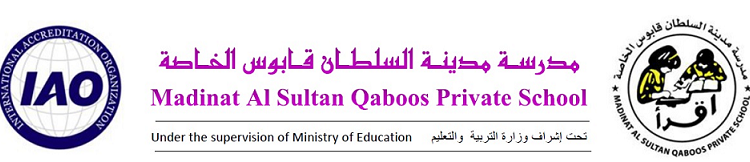 مدرسة مدينة السلطان قابوس الخاصة تعلن وظائف شاغرة