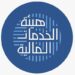 هيئة الخدمات المالية تعلن وظائف شاغرة