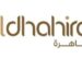 شركة الظاهرة تعلن وظيفة شاغرة 10 شركة الظاهرة تعلن وظيفة شاغرة