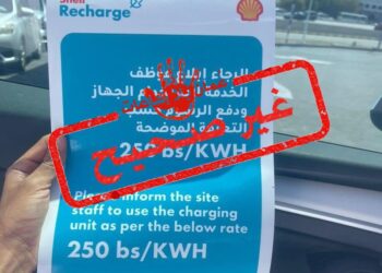 لا صحة لما يتم تداوله حول وضع تعرفة ٢٥٠ بيسة للكيلوات لشحن السيارات الكهربائية
