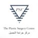 مركز طبي للجلدية والتجميل والليزر في بوشر تعلن وظائف شاغرة