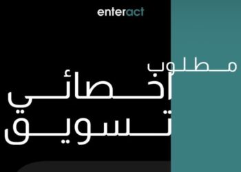 شركة إنترأكت تعلن وظيفة شاغرة