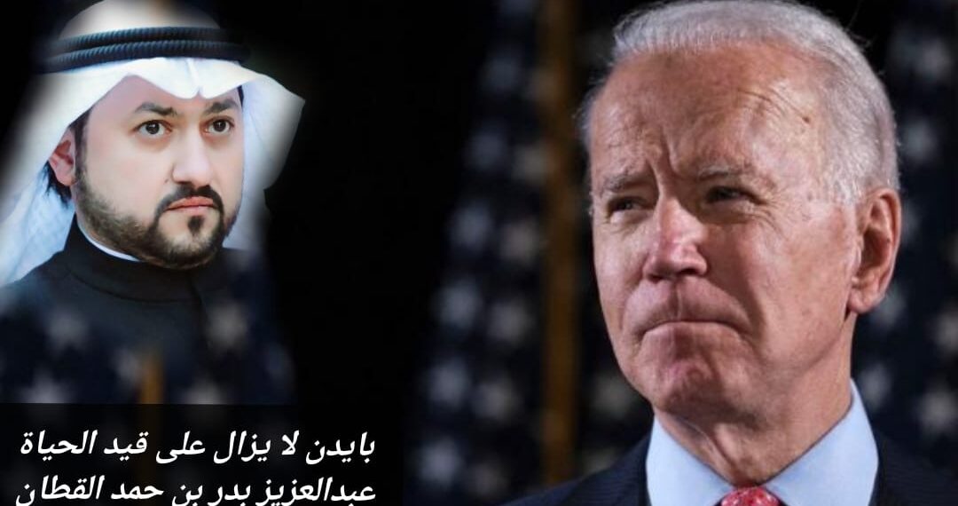 بايدن لا يزال على قيد الحياة 1 بايدن لا يزال على قيد الحياة