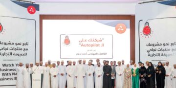 بنك مسقط ينظّم ندوة لتطوير وتنمية مهارات زبائن “نجاحي” للصيرفة التجارية