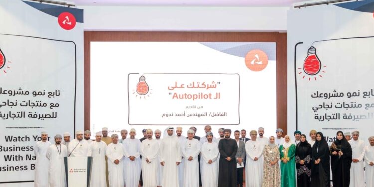 بنك مسقط ينظّم ندوة لتطوير وتنمية مهارات زبائن "نجاحي" للصيرفة التجارية 1 بنك مسقط ينظّم ندوة لتطوير وتنمية مهارات زبائن “نجاحي” للصيرفة التجارية