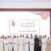 بنك مسقط ينظّم ندوة لتطوير وتنمية مهارات زبائن "نجاحي" للصيرفة التجارية 8 بنك مسقط ينظّم ندوة لتطوير وتنمية مهارات زبائن “نجاحي” للصيرفة التجارية