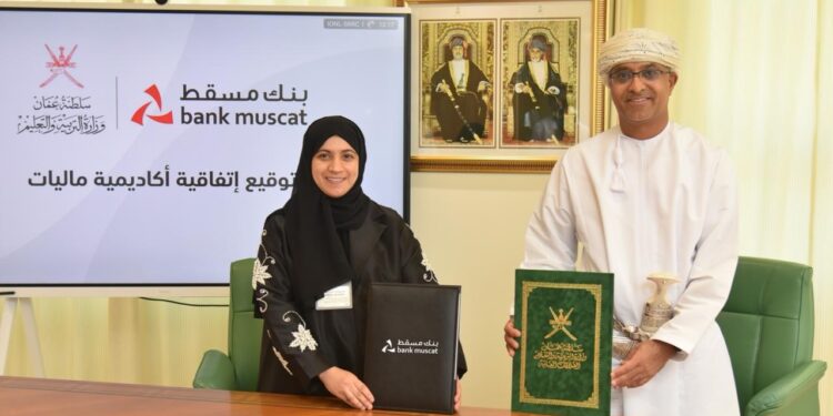 شراكة بين وزارة التربية والتعليم وبنك مسقط لتنفيذ برنامج تدريبي لطلبة المدارس لتعزيز مبادئ الثقافة الماليّة