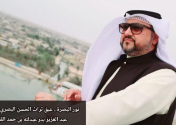 نور البصرة.. عبق تراث الحسن البصري الإسلامي