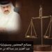 مصالح المحضون ومسؤوليات الأطراف