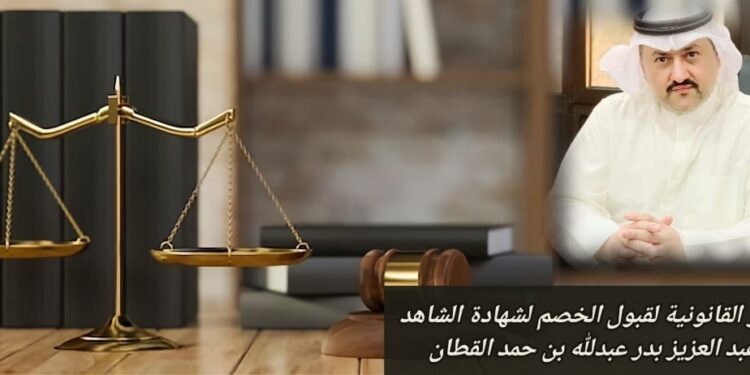 الآثار القانونية لقبول الخصم لشهادة الشاهد 1 الآثار القانونية لقبول الخصم لشهادة الشاهد