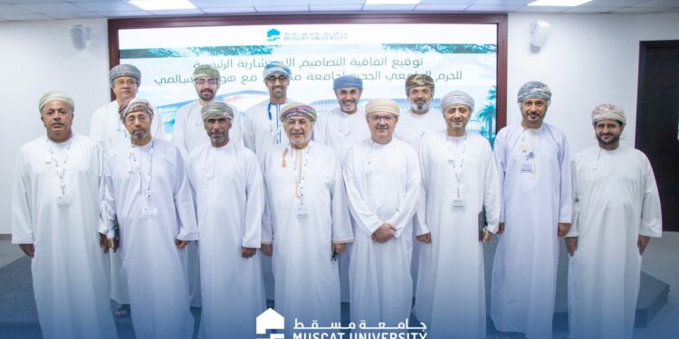 الحرم الجامعي الجديد لـ “جامعة مسقط” أيقونة معمارية ووجهة حضارية في قلب العاصمة 1 الحرم الجامعي الجديد لـ “جامعة مسقط” أيقونة معمارية ووجهة حضارية في قلب العاصمة